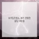 청소이야기