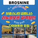 브로스나인 이미지