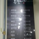 돈떵어리 - 춘천시 퇴계로93번길 8 | 돈떵어리