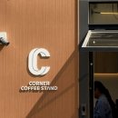 코너 커피 스탠드(CORNER COFFEE STAND)