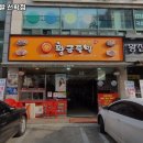 황금족발선학점