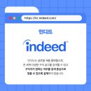인디드글로벌