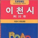 이천문화사