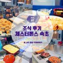 속초당 | 체스터톤스 속초 조식 후기, 2026년 7월 금액·메뉴