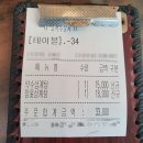 주왕산삼게탕체인본점 | 주왕산삼계탕 부산본점 삼계탕으로 원기회복 내돈내먹 후기