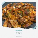 면목동-235 | [전농동맛집] 면목동에서 이전한 찐 곱창 맛집! 쫄깃 매콤 야채곱창 '우리곱창' 💛