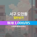 나무공인중개사사무소 이미지