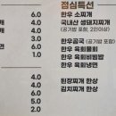 월등한고기쟁이 ( 사동본점 ) 이미지