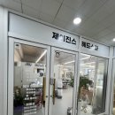 제이진스헤드스파