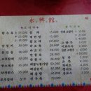 영흥관중화요리