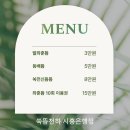 시흥미소한방병원 | 쑥뜸천하 시흥은행점, 전신돔 쑥뜸 후기 (다이어트, 환절기 건강관리)