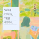 그림책으로 시작하다 이미지