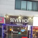 세븐소주호프 이미지