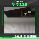 착한철물 | 빌라 화장실누수, 타업체 포기한 생활하수배관 파손 긴급복구 현장 과천 갈현동 화장실누수 해결 후기