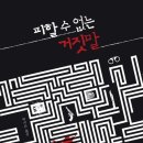 비스듬히