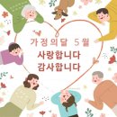 ❤❤❤사랑하는 792기방 5월 7일 목요일 출석부 시작합니다~~~❤❤❤ 이미지