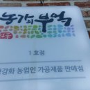 병오농장 이미지