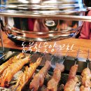 동북참숯양꼬치