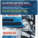 챔피온밧데리