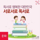 제57회 예술공감<4人 4色 희망 콘서트> | 독서로 시작하는 가을, ‘서로서로 독서로’