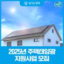 지원태양광 이미지