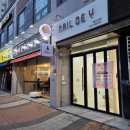 네일드와이
