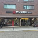 홍대물갈비 홍대본점 | 연남물갈비 홍대본점 물갈비 맛집 솔직 후기 #내돈내산
