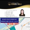 반포랜드부동산중개법인유한회사 이미지