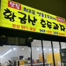 황금산호두과자