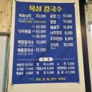 목섬칼국수 이미지