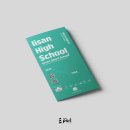일산고등학교 | 4단 리플렛, 브로슈어 디자인 및 제작 후기!_일산고등학교 홍보 브로슈어, 리플렛