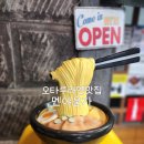돈우자판기 | 오타루라멘맛집 멘야운가 내돈내산 솔직한후기