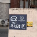 농민 후계자식당 앞 이미지