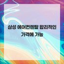 삼성렌탈 - 음성군 초금로 757-29 | 삼성렌탈