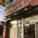 엄대건과자점 | 당감동 엄대건 과자점 두쫀쿠 내돈내산 후기