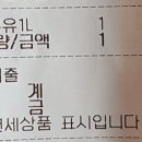 지에스25(GS25)가장행복점 이미지