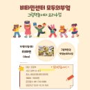 그림책 놀이터 이미지