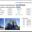 가온에스펄 아파트 | 신축아파트 사천 동림동 가온에스펄 1.7억 34평형 사천아파트경매 3차입찰