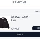 Iab 아이엡 코치자켓 팝니다 이미지