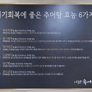 엄마손맛추어탕 이미지
