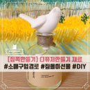 캔들웍스하우스 | [캔들웍스] 집콕 디퓨저 만들기 ٩(ˊᗜˋ*)و