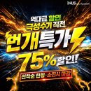 골프아카데미 | 강남 골프연습장 시설 좋고 가격도 합리적인 인어스 골프아카데미 후기