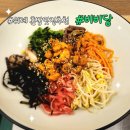 수정-104 | [성남] 위례맛집추천 혼밥하기 좋은 <비비당> 내돈내산 후기!