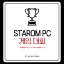 스타덤PC | 이스포츠 롤토체스 대회 후기 2024년 10월 26일 스타덤PC 반월점