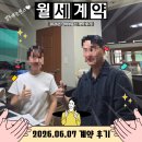 버팀목 | 봉천역 오피스텔 월세 계약 후기! HUG버팀목 보증보험 가능한 9평 인정오피스텔