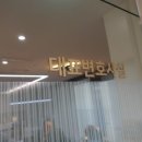 장안산업단지G | 부산 장안지구 디에트르 디오션 서부산 skv1 아파트 지식산업센터 계약금포기 검토해야