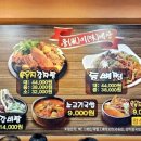 유연감자탕