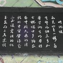 영호루(映胡樓) - 파서 이집두(琶西 李集斗) 이미지