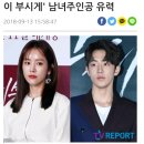 드라마 하백의신부 남주혁 몹쓸 연기.gif 이미지