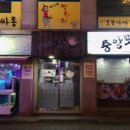 중앙로복국 이미지